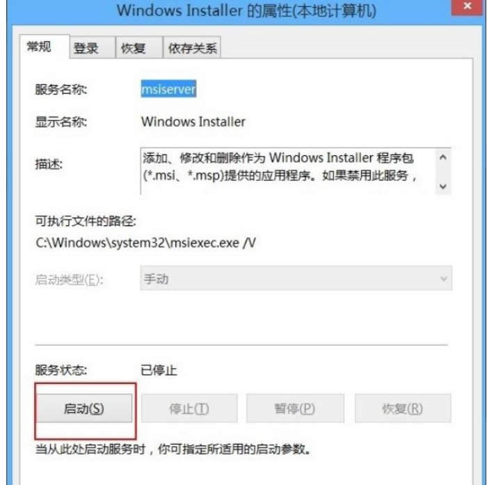 ʦwin8װ޷Windows Installerָ-05