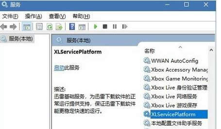 win8ϵͳнֹXLServicePlatformе÷-02