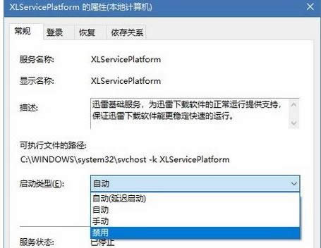 win8ϵͳнֹXLServicePlatformе÷-03