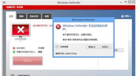 win8.1ϵͳжؽɽԺdefender޷ʵʱ޸-01