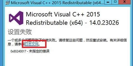 ޺ðװMicrosoft visual C++20150x80240017δָ