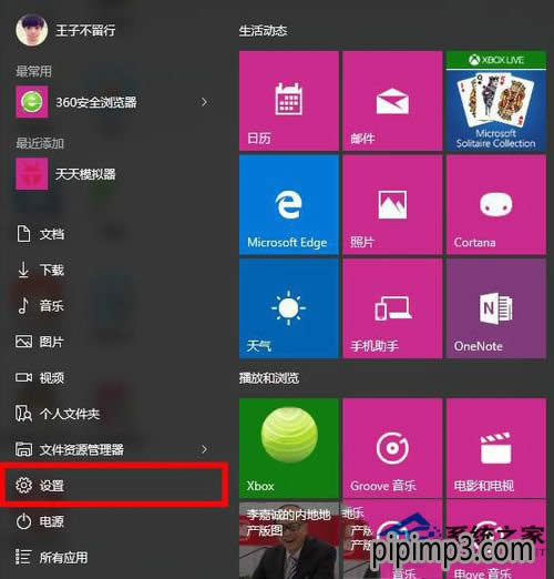 WIN10ϵͳôָWin8ϵͳʽĿʼ˵ķ