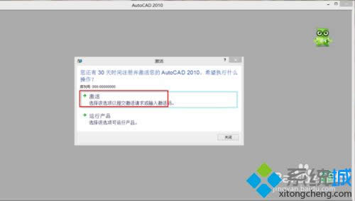 ţ˽win8ϵͳautocad2010