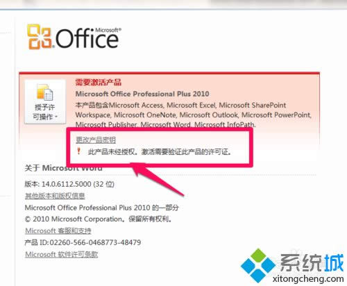 win8ϵͳoffice2010ʧô޸