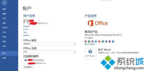 win8޷üoffice2013ô