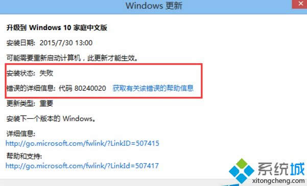 Win8Win10ִʾ80240020ô