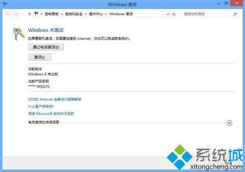 ʹskype绰windows8ϵͳϸ