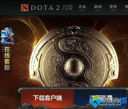 win8.1ϵͳdota2زͼν