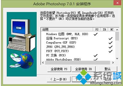 win8.1ϵͳװphotoshop7.0ķ