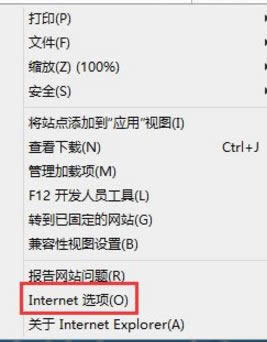 Win 8ϵͳIE޷ļ޺ð취