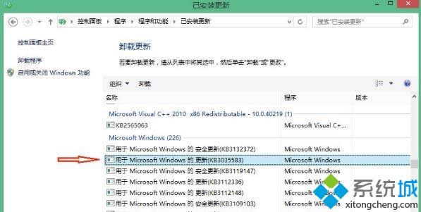 win8.1ɾgwx.exeķ