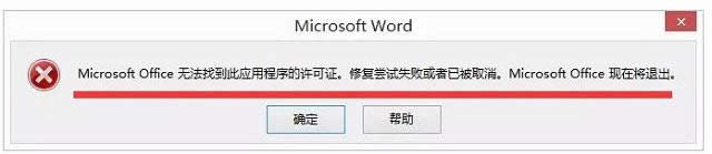 win8.1ʾoffice޷ҵӦó֤