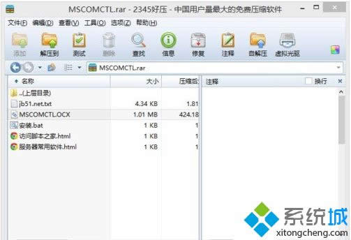 win8.1ʾmscomctl.ocxȱʧ|win8.1ȱʧmscomctl.ocx޺ð취