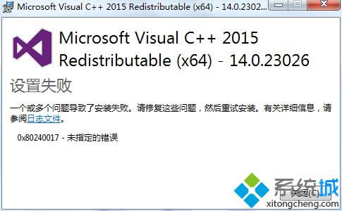 win8װMicrosoft visual C++20150x80240017δָĳ