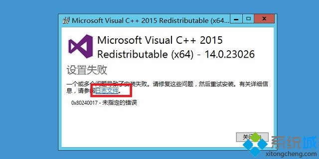 win8װMicrosoft visual C++20150x80240017δָĴô