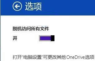 win8.1ϵͳô߷OneDrive