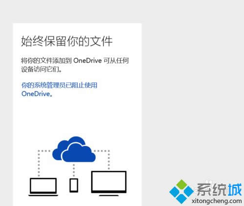 win8.1ϵͳιرOneDriveͬ|win8.1OneDriveͬİ취