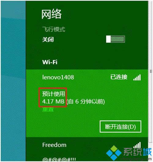 win8ô鿴wifiʹ