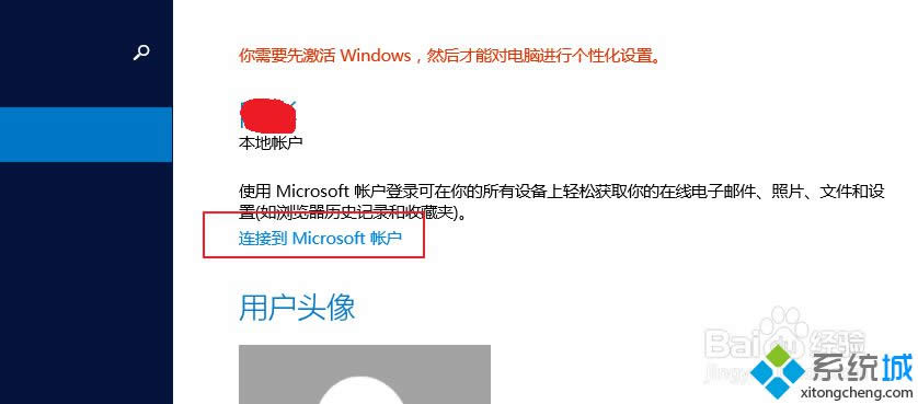 windows8ϵͳôעmicrosoft˻