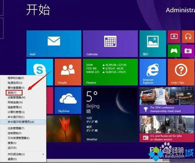 win8.1ϵͳôرӾЧ