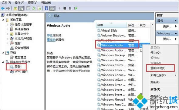 ҵWindows Audio