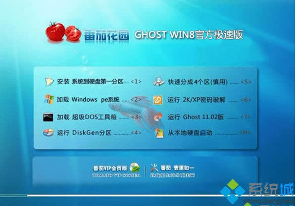 ѻ԰ghost win8 64λٷٰ