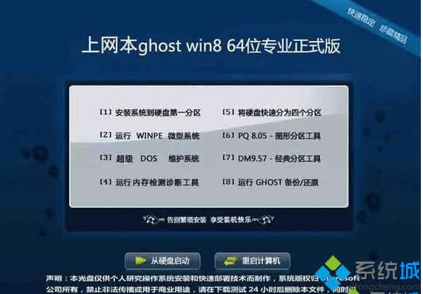 ghost win8 64λרҵʽ