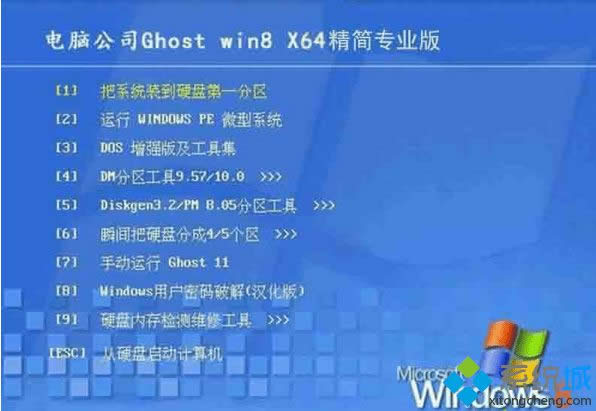 Թ˾DNGS ghost win8 64λרҵ