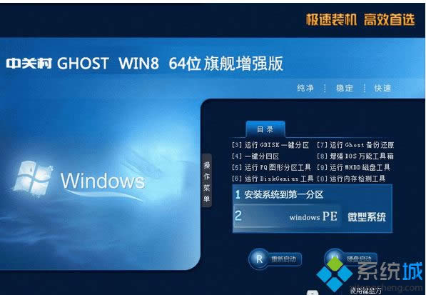 йشZGC Win8 64λ콢ǿ