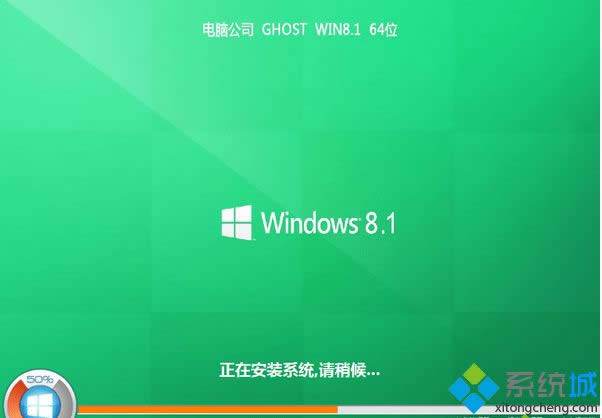 Թ˾ghost win8.1 64λٱ׼