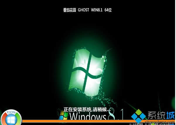 ѻ԰ghost win8.1 64λȶ