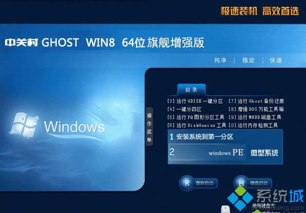 йشZGC Win8 64λ콢ǿ