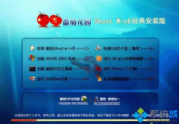 ѻ԰ghost win8 X8632λ䰲װ