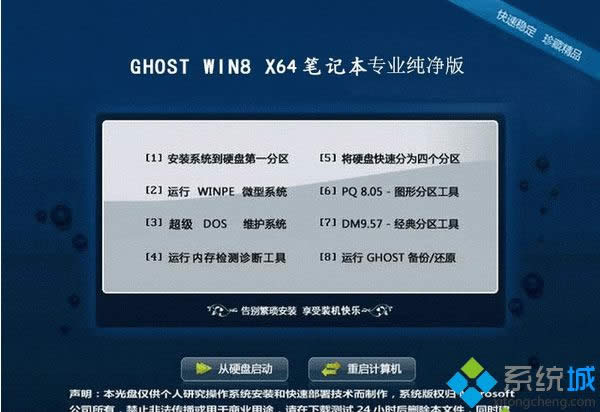 ʼǱרghost win8 64λרҵ