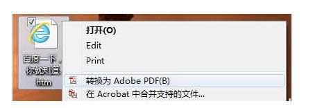 ѡתΪAdobe PDF