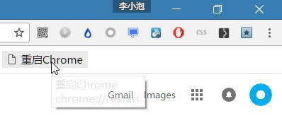 Chrome ԽԽ