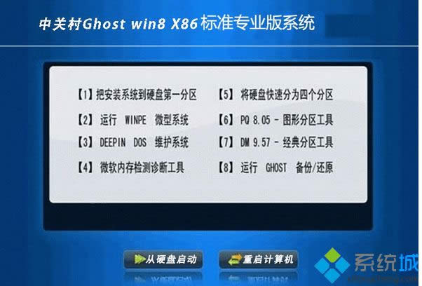 йشZGC ghost win8 32λ׼רҵ