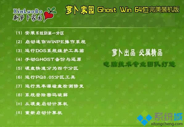 ܲ԰Ghost Win8 64λװ