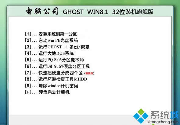 Թ˾ghost win8.1 32λװ콢