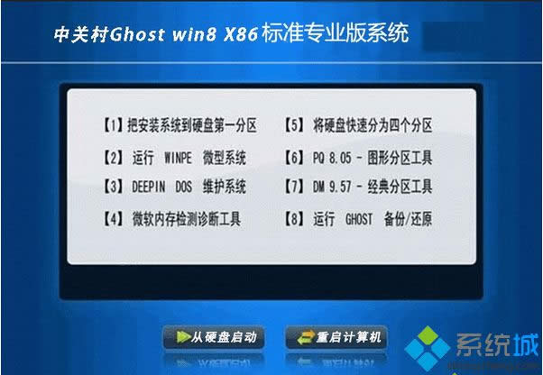 йشZGC ghost win8 32λ׼רҵ