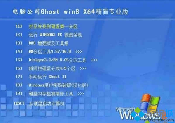 Թ˾DNGS ghost win8 64λרҵ