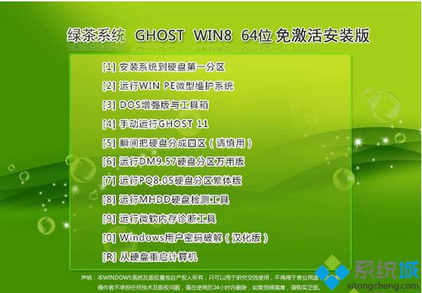 ̲ϵͳghost win8 64λ⼤װ