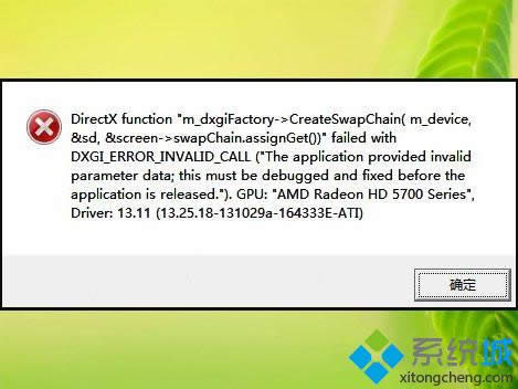 win8ϵͳս4֡DirectX Error