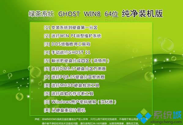 ̲ϵͳghost win8 64λװ