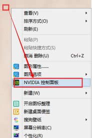 win8ϵͳnvidiaɶطwin8ϵͳnvidiaİ취