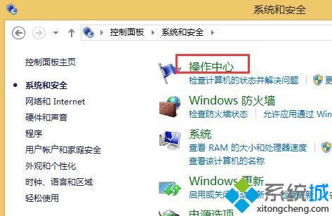 windows8ϵͳԿܵĲ2