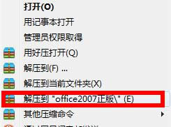 ѹoffice2007桱