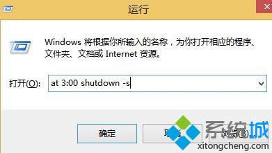 롰at 3:00 shutdown -s