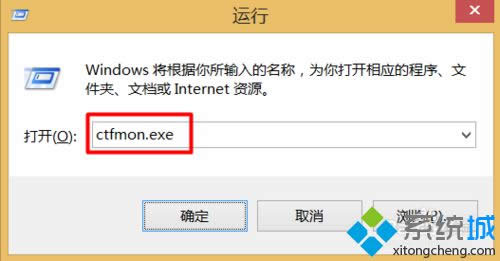 롰ctfmon.exe