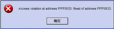 Win8ϵͳʾAccess Violation At Address